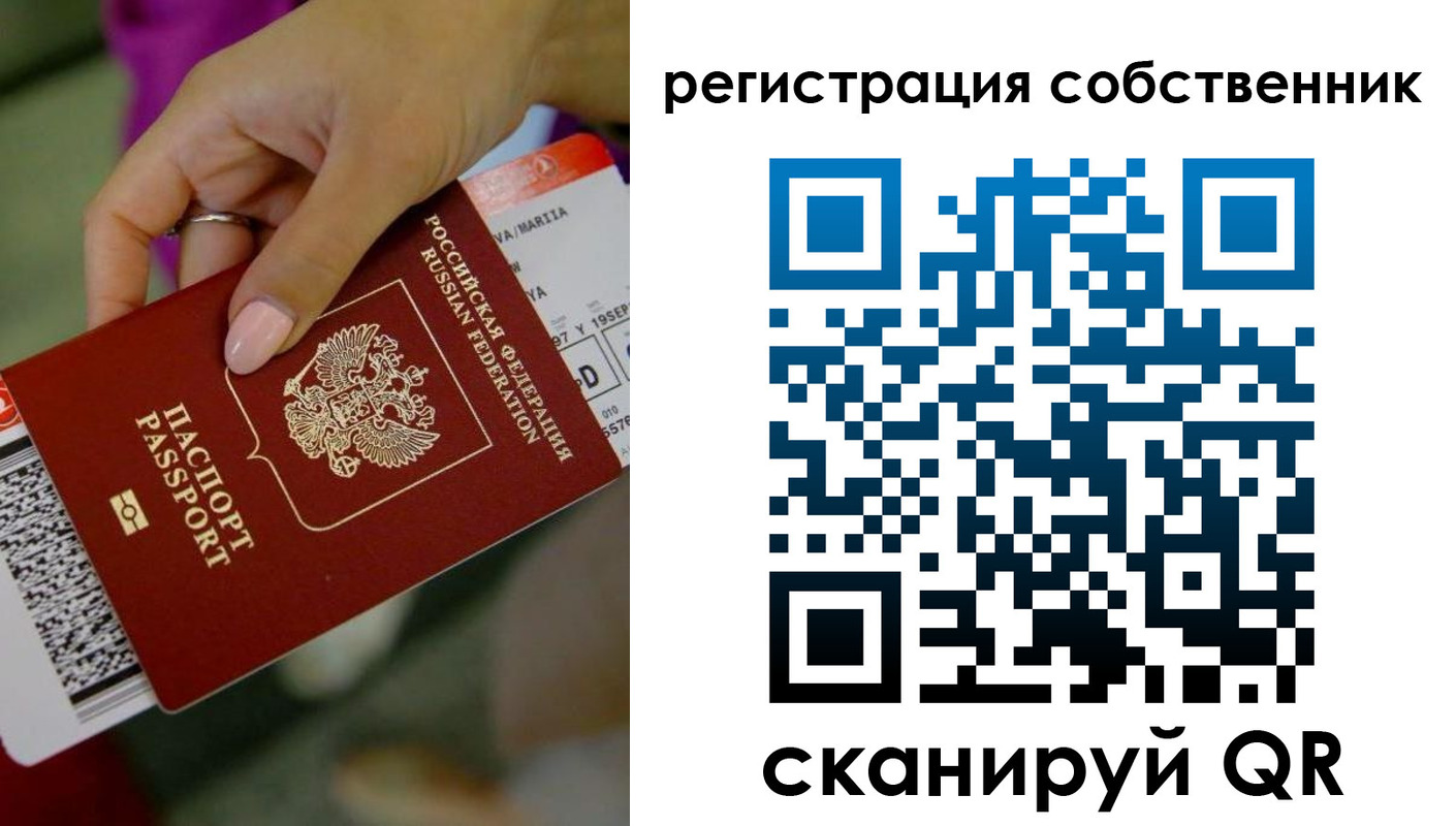 прописка 2025 в Тихорецке